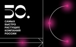 Рейтинг РБК. Новосибирская продовольственная корпорация в списке 50 самых быстрорастущих компаний России 2021 года.